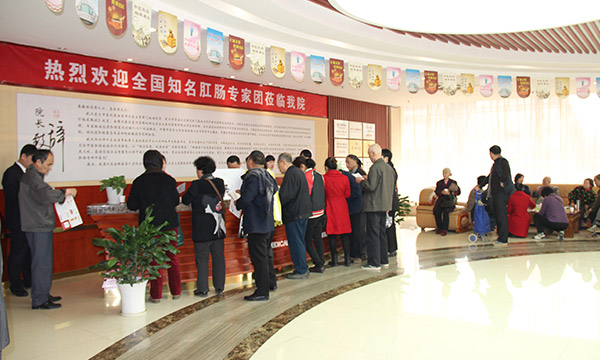 点此预约 襄阳东大胃肠
医院胃肠科
